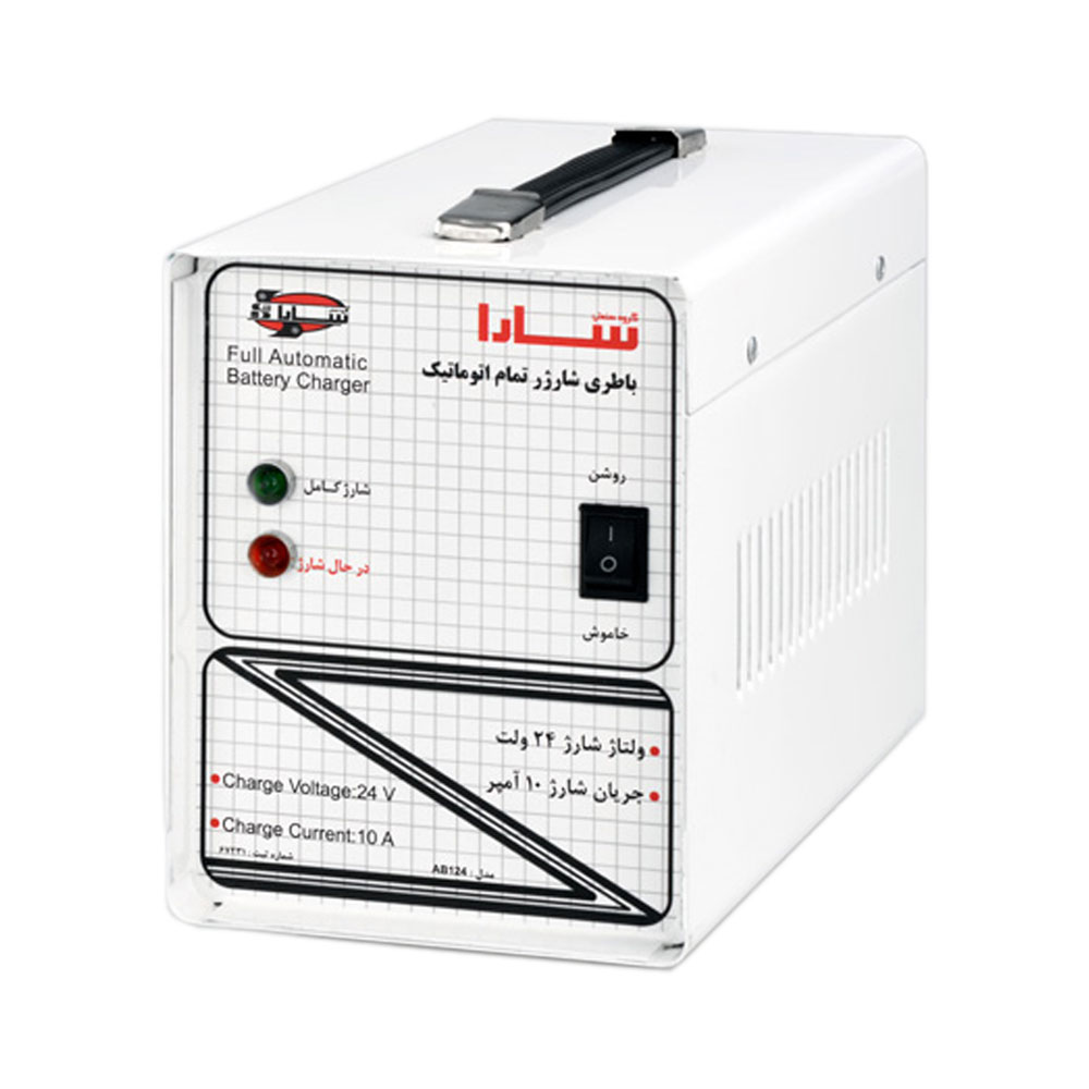 شارژر ۲۲۰ ولت AC به 24 ولت DC تمام اتوماتیک سارا مدل AB124