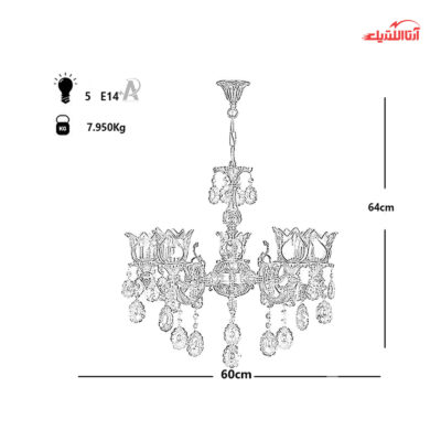 لوستر ۵ شعله چشمه نور کد C2146/5-BO