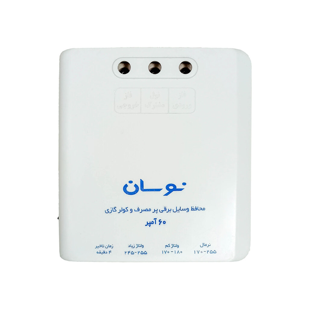 محافظ لوازم برقی پرمصرف و کولر گازی 60 آمپر نوسان الکتریک C-115