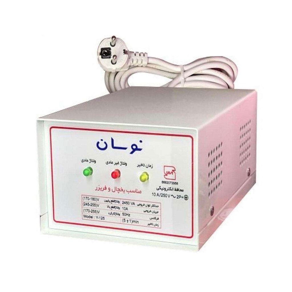 محافظ ولتاژ تمام فلز یخچال و فریزر نوسان الکتریک مدل Y-125