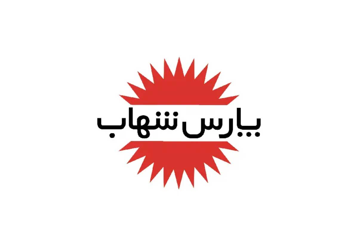 معرفی برندپارس شهاب، بهترین برند لامپ ال ای دی