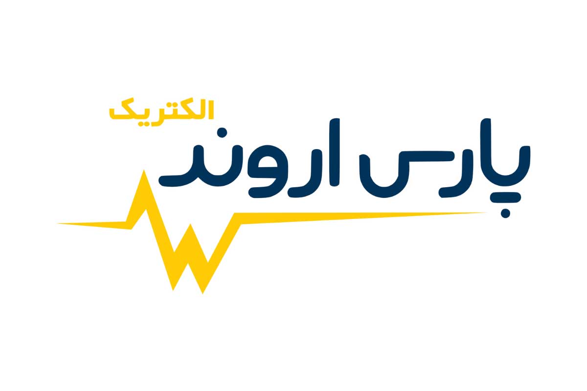 معرفی برند پارس اروند الکتریک، بهترین برند لامپ ال ای دی