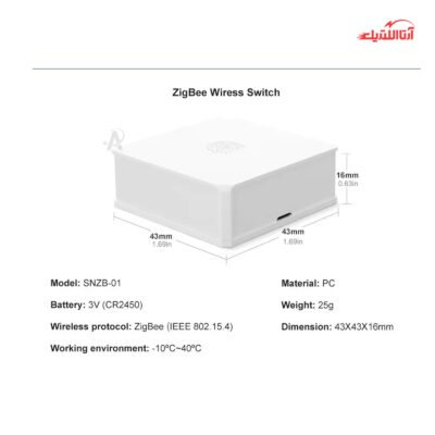 سوئیچ هوشمند سونوف مدل SNZB-01 با پروتکل ZigBee