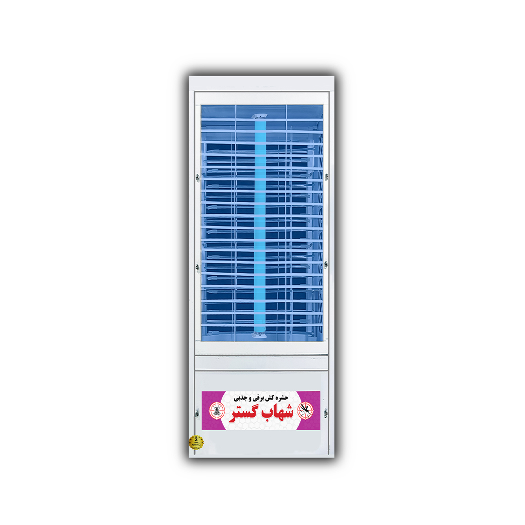 حشره کش برقی جذبی خانگی 8*1 وات شهاب گستر مدل FUV1*8W