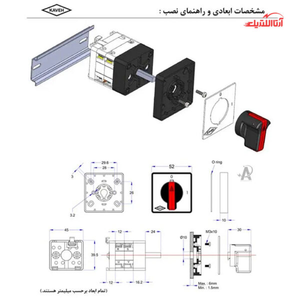 کلید سلکتوری 40 آمپر دو فاز هفت حالته با صفر الکترو کاوه