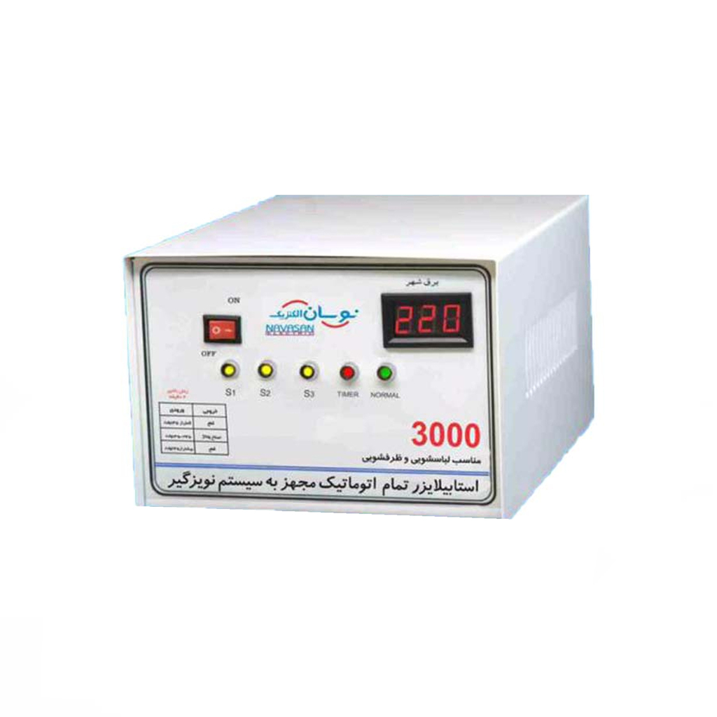 ترانس دیجیتال 3000 ولت آمپر 3 مرحلهای نوسان ماشین لباسشویی و ظرفشویی