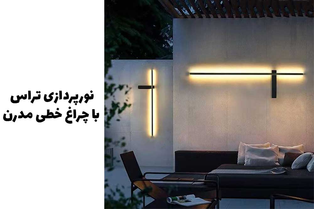 نورپردازی تراس با چراغ خطی مدرن