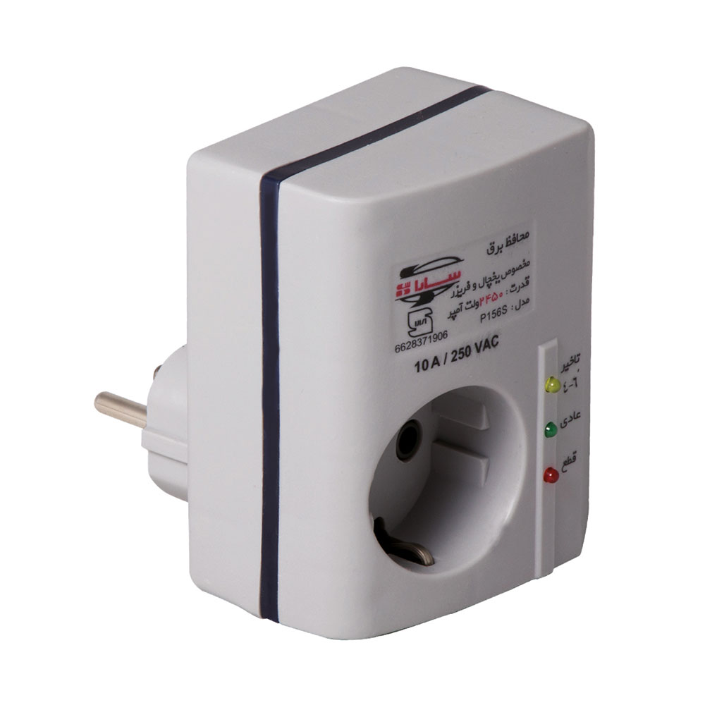 محافظ 2450 ولت آمپر یخچال و فریزر سارا مدل m156S