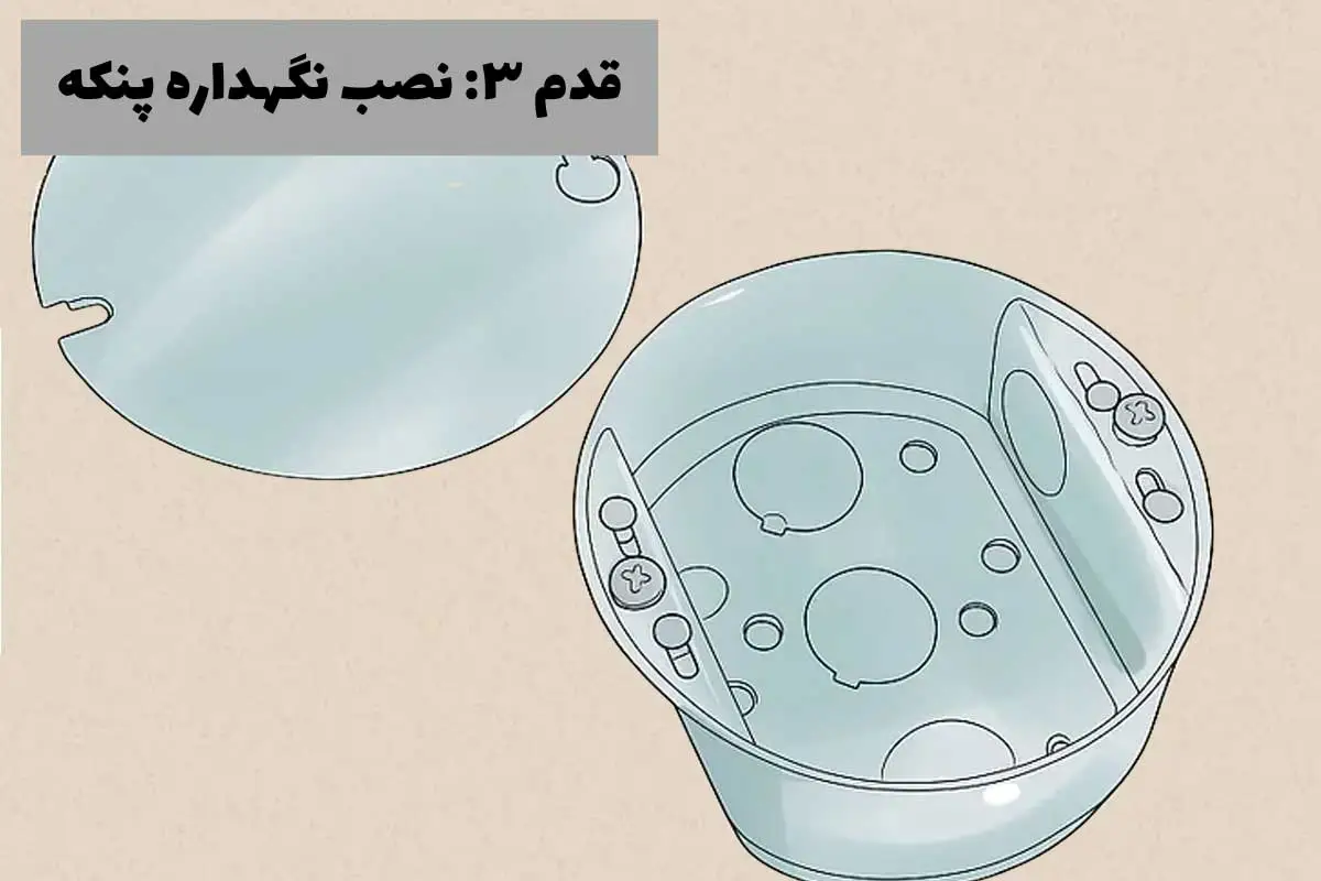 نصب نگهداره پنکه- مرحله سوم نصب پنکه سقفی