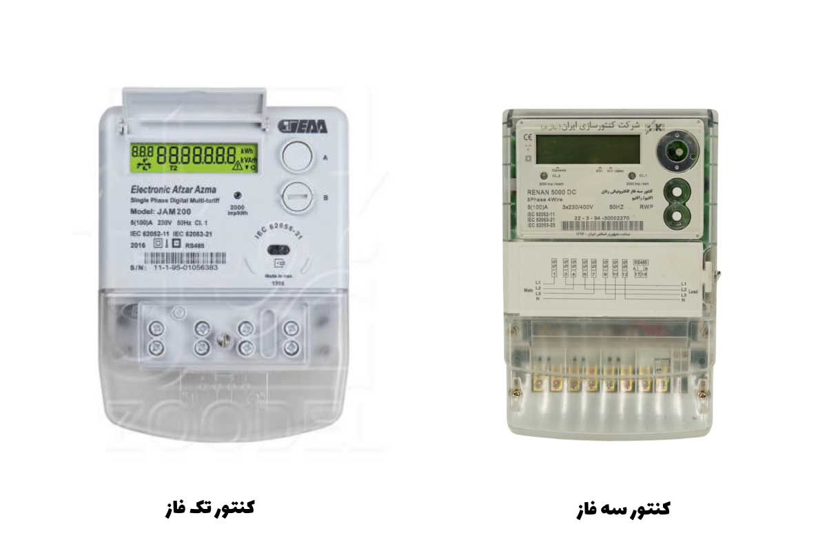 عکس کنتورهای تک فاز و سه فاز
