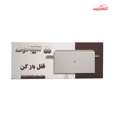 قفل بازکن زنجیری سیماران مدل 715