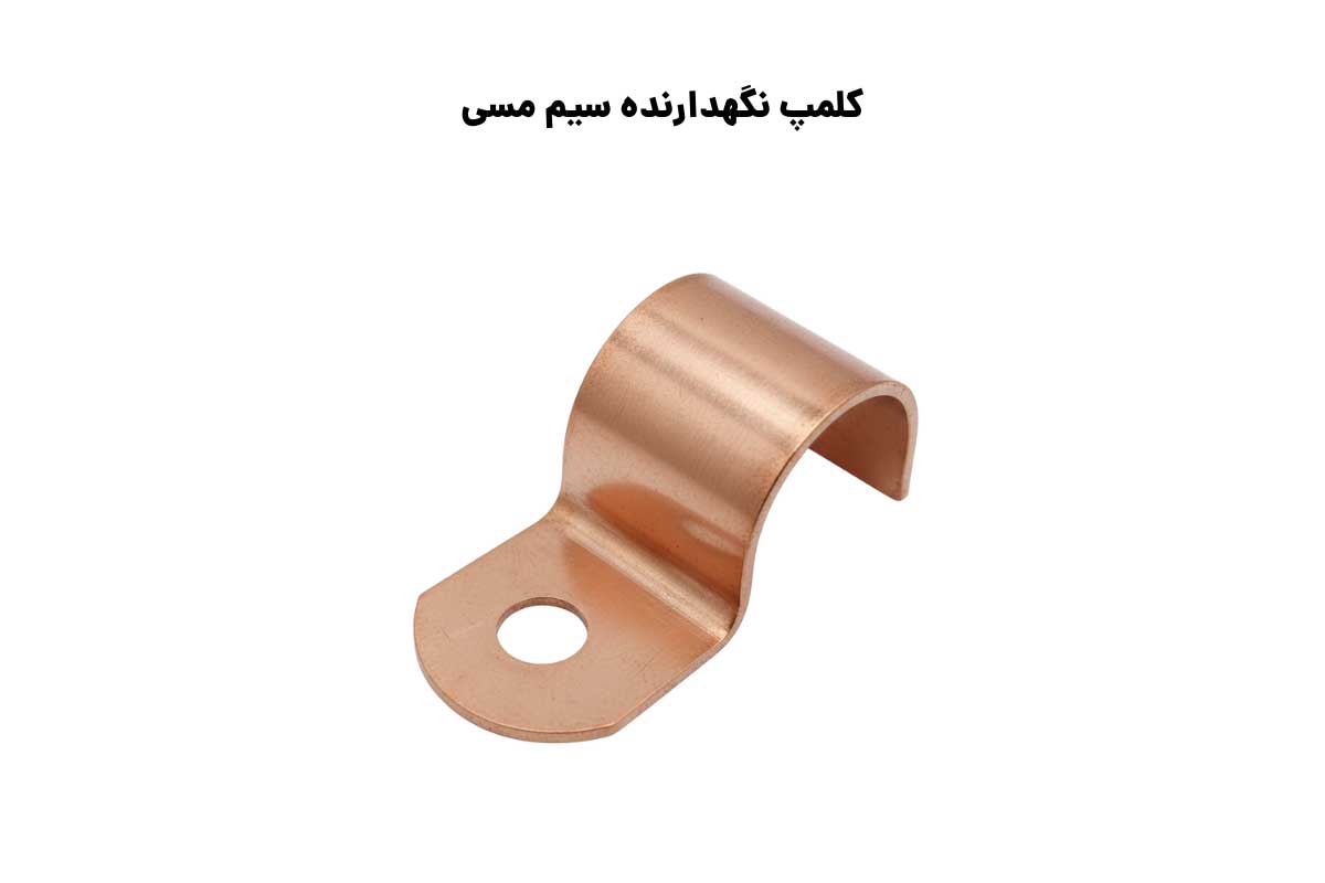 سایزبندی کلمپ نگهدارنده سیم مسی جایگزین با بست سوتی