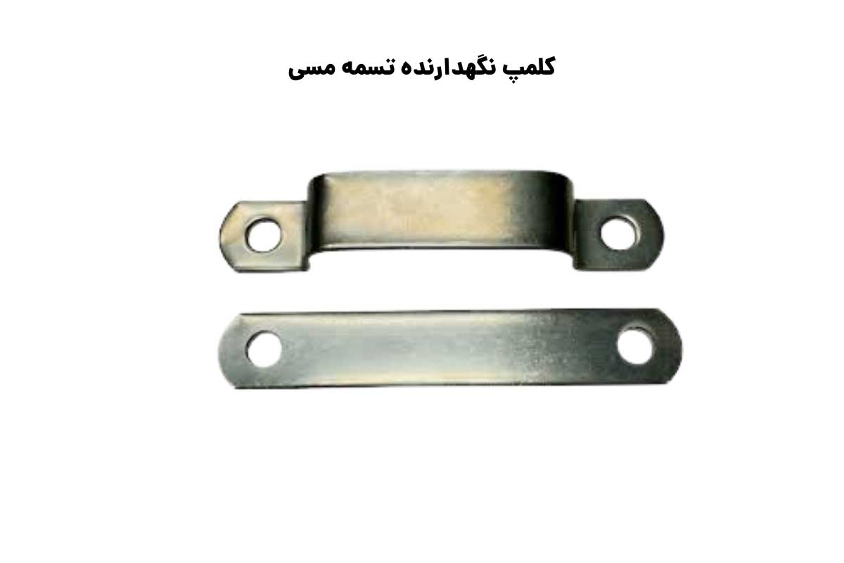 سایزبندی کلمپ نگهدارنده تسمه مسی