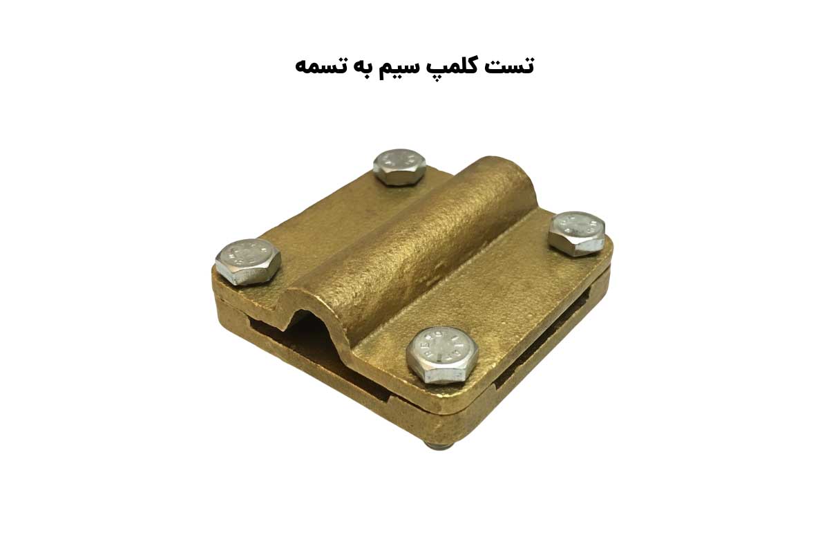 سایزبندی تست کلمپ سیم به تسمه