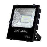 پروژکتور 200 وات SMD آوانور مدل کتابی تخت