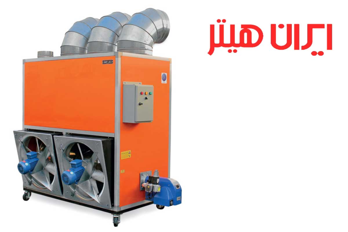 ایران هیتر، بهترین برند کوره هوای گرم