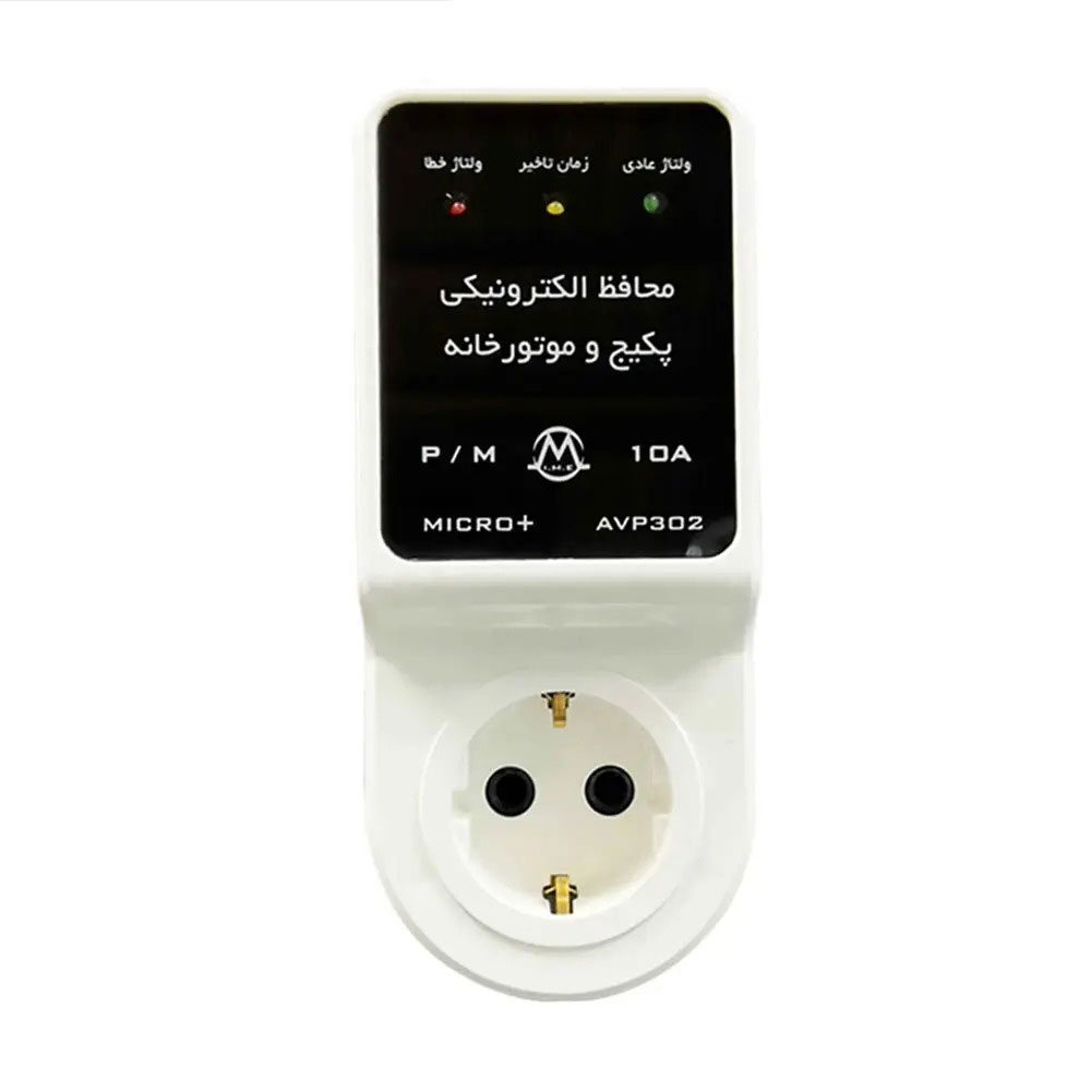 محافظ پکیج و موتورخانه آنالوگ 10 آمپر میکرومکس مدل AVP-302