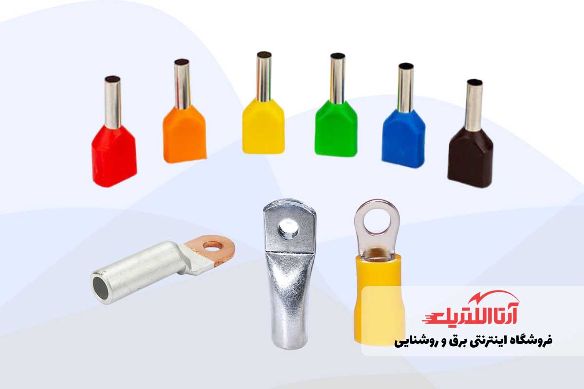 اتصالات سیم و کابل (وایرشو و ترمینال برق) برای عیب‌ یابی و تعمیر لوازم خانگی