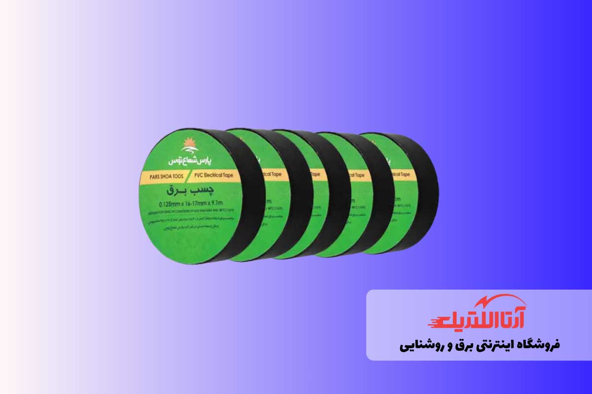 چسب برق، ساده‌ترین نوع اتصالات سیم و کابل در صنعت برق