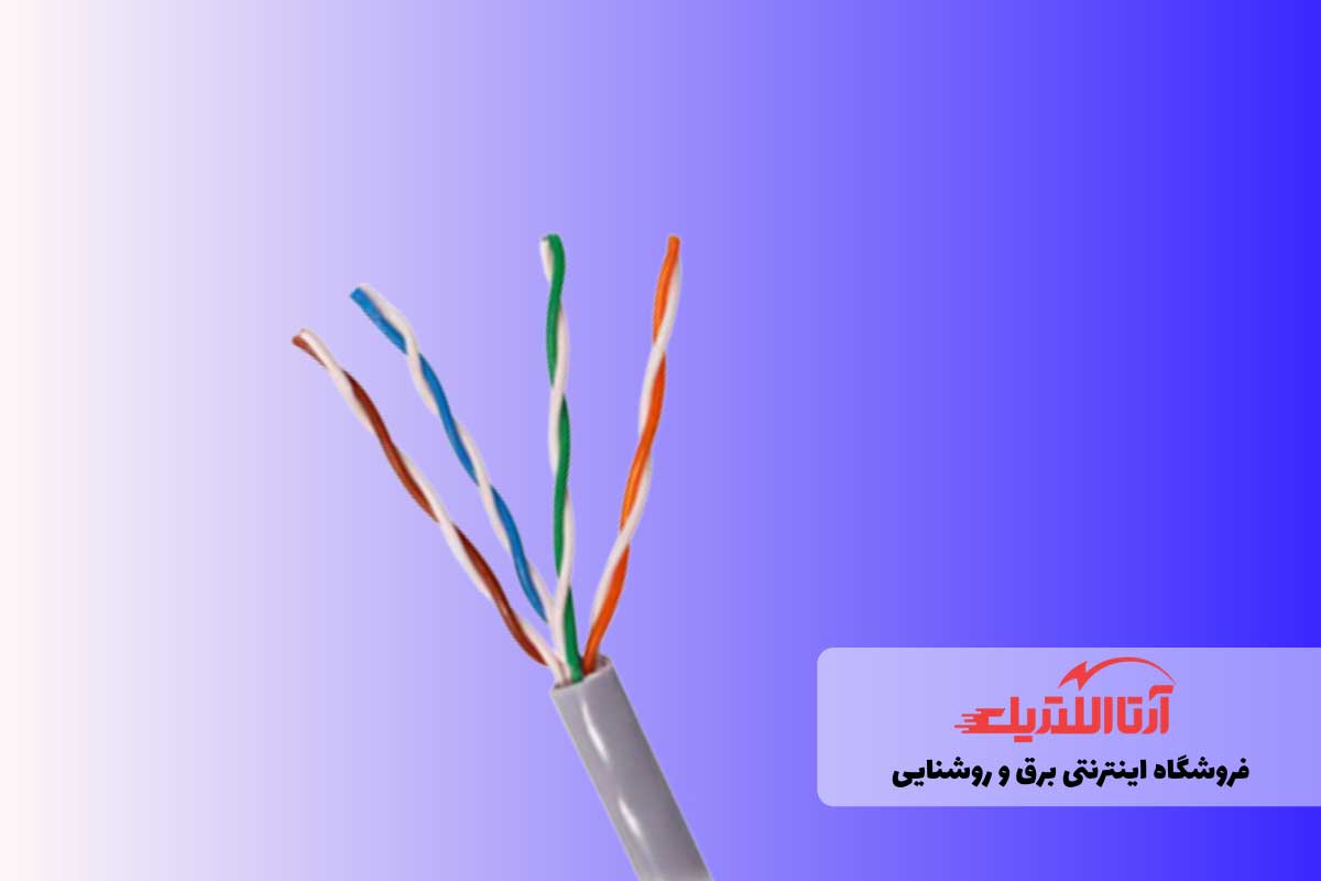 کابل 4 زوج آیفون، سیم و کابل مورد نیاز در ساختمان سازی