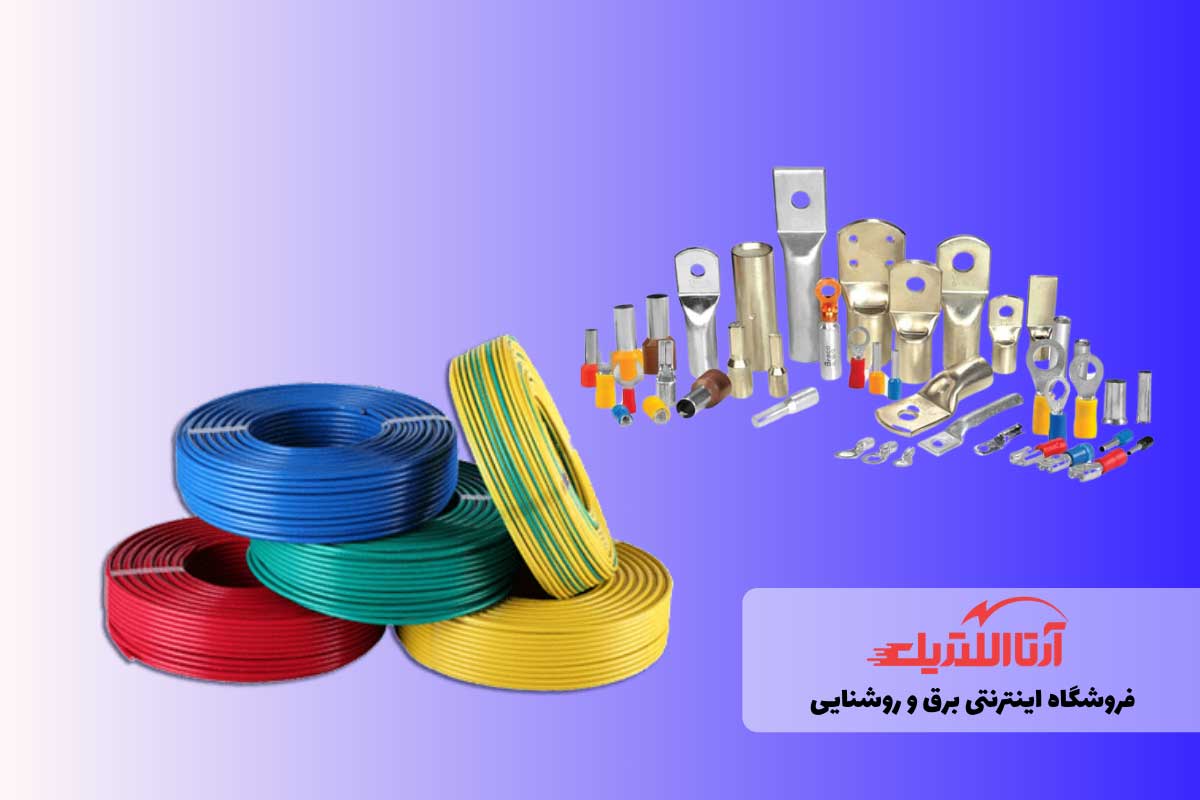 تجهیزات کابل‌ کشی و اتصالات سیم و کابل مورد نیاز برای ساختمان سازی