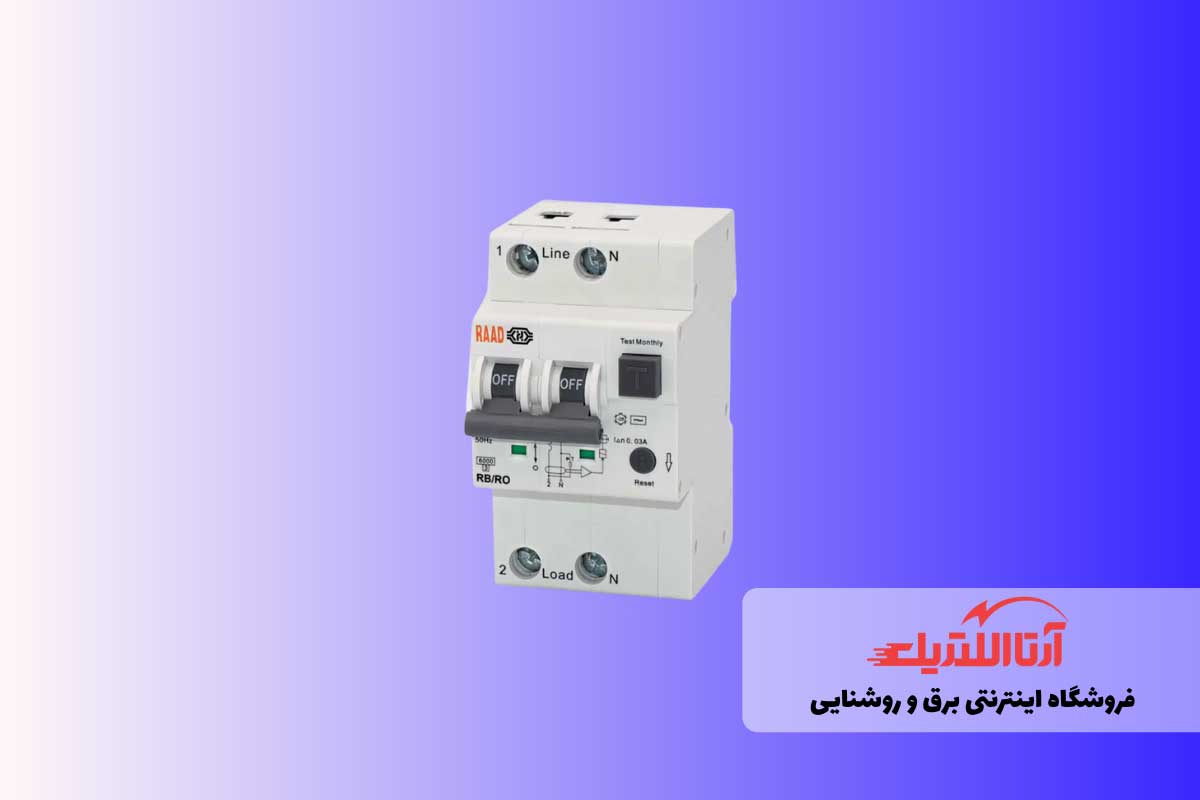 کلید محافظ جان در لیست برق ساختمان