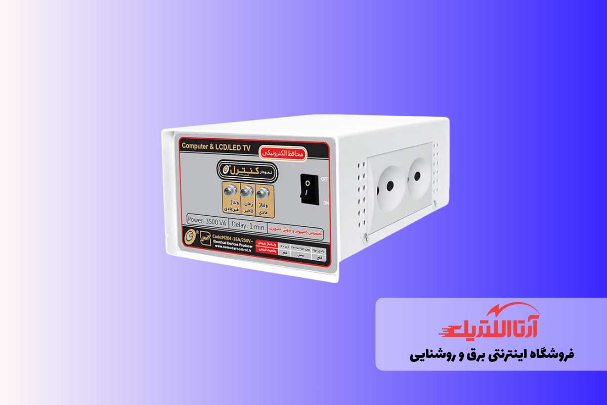 محافظ برق، تجهیزات عمومی مورد نیاز برای ساختمان