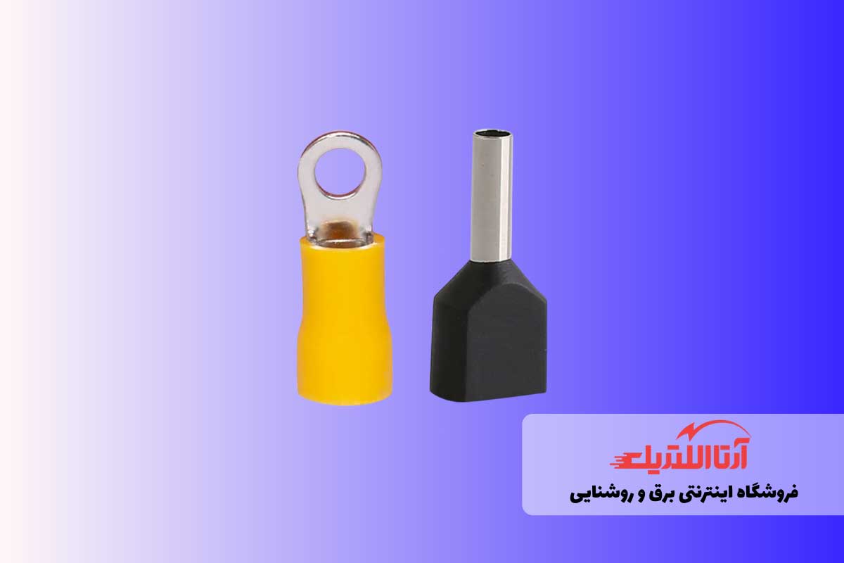 سرسیم و وایرشو، وسیله‌ای برای اتصال ایمن بین سیم و کابل