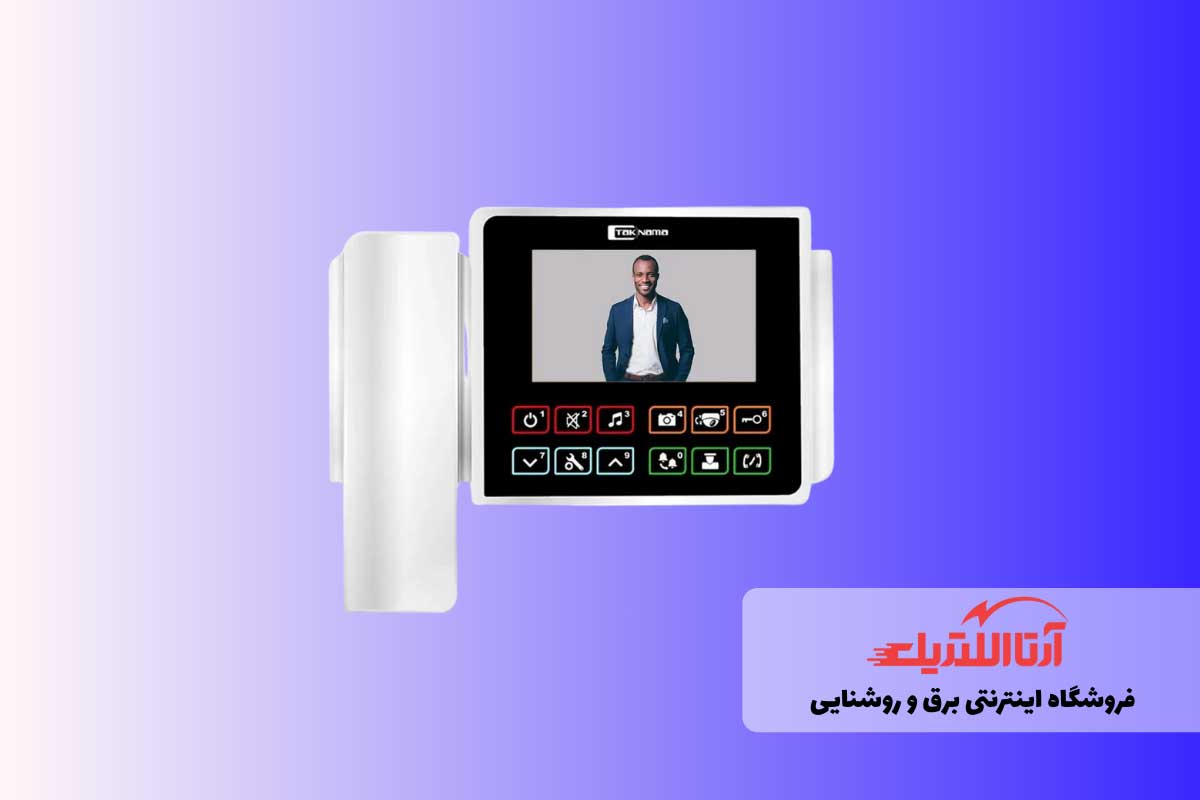 آیفون تصویری مهمترین سیستم ارتباطی در ساختمان