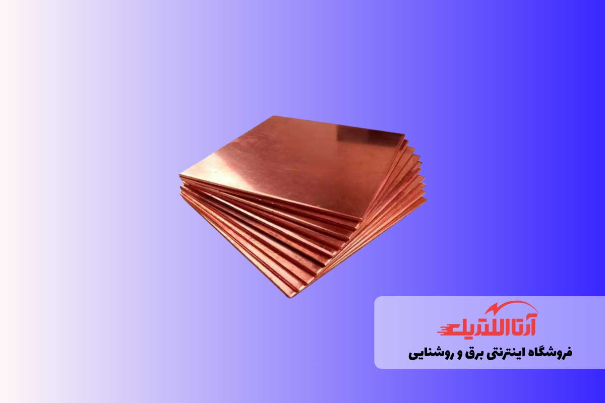 صفحه مسی یکی از تجهیزات مورد نیاز برای سیستم ارتینگ ساختمان