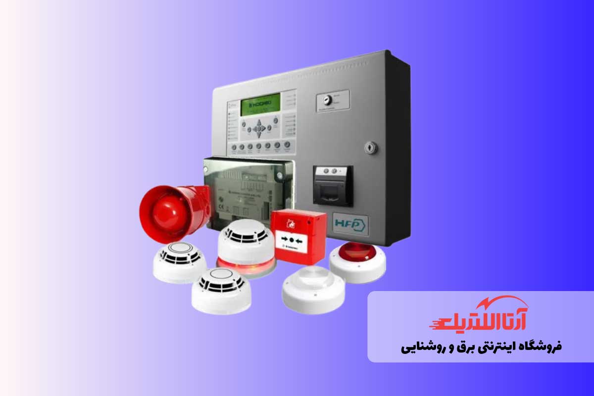 سیستم اعلام حریق برای امنیت در ساختمان