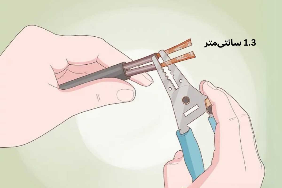 قدم چهارم نصب چراغ پارکتی: لخت کردن سیم ها با سیم چین