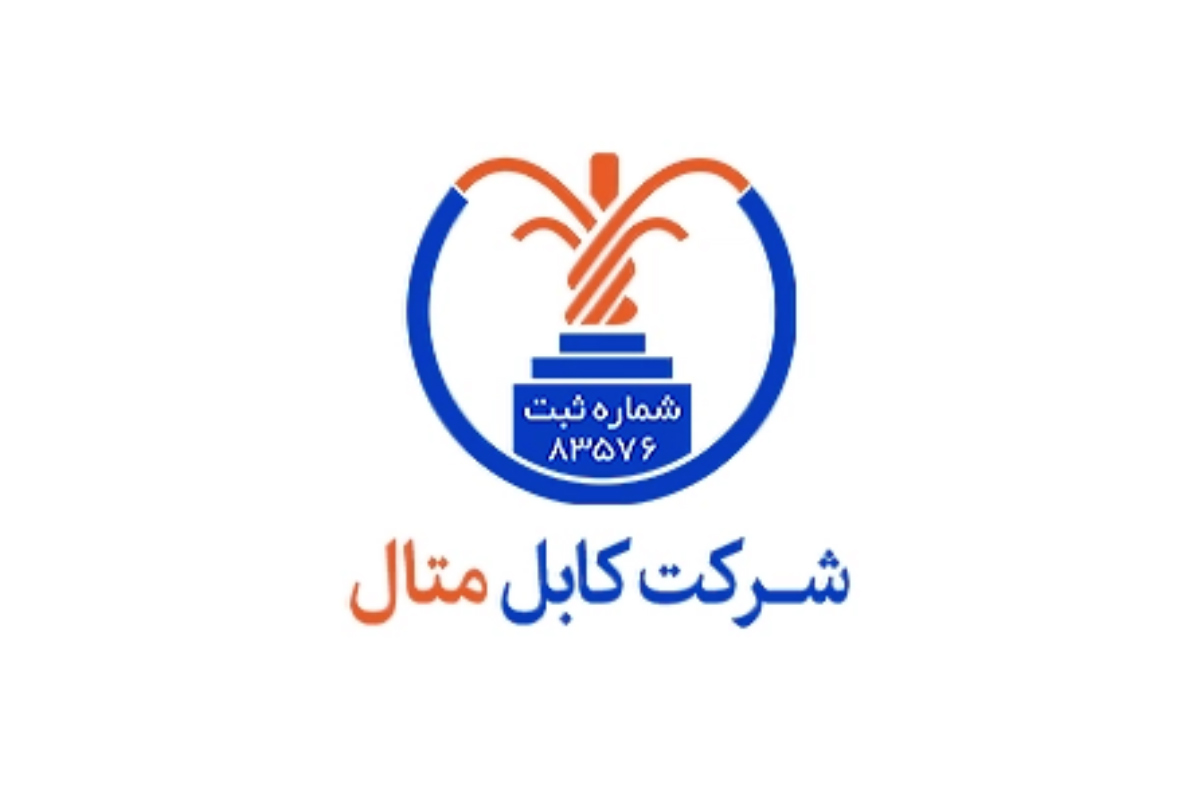 متال، بهترین برند کابل آرموردار