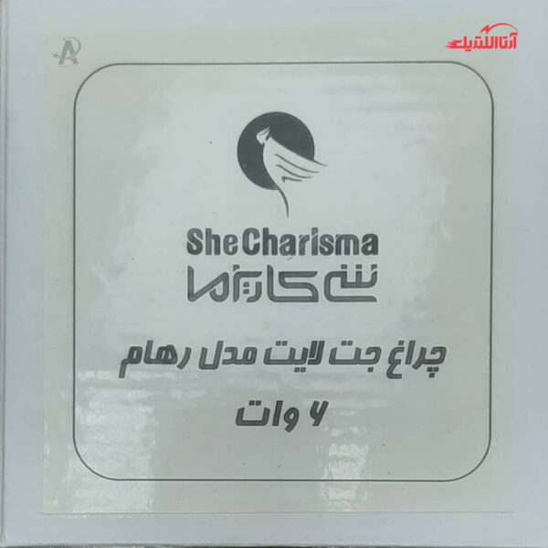چراغ دیواری دکوراتیو 6 وات شی کاریزما مدل رهام