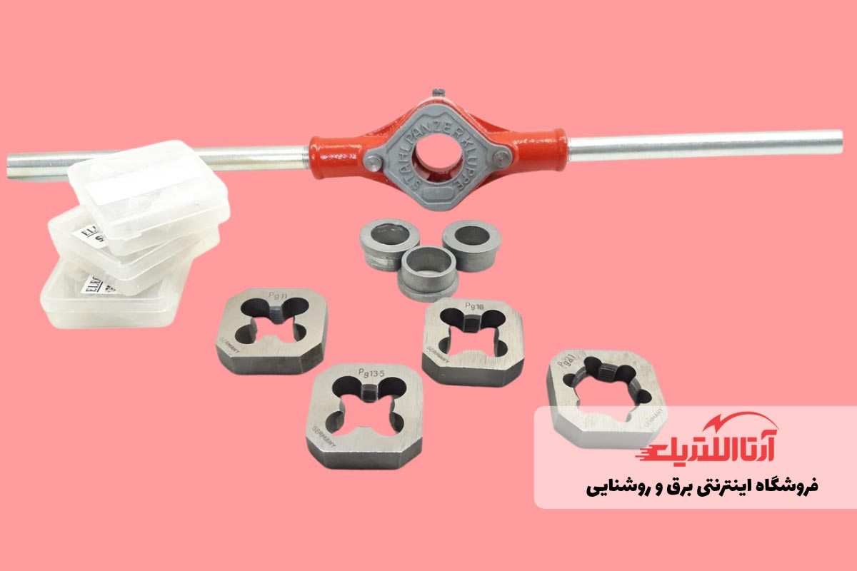 حدیده ابزار لوله کشی ساختمان