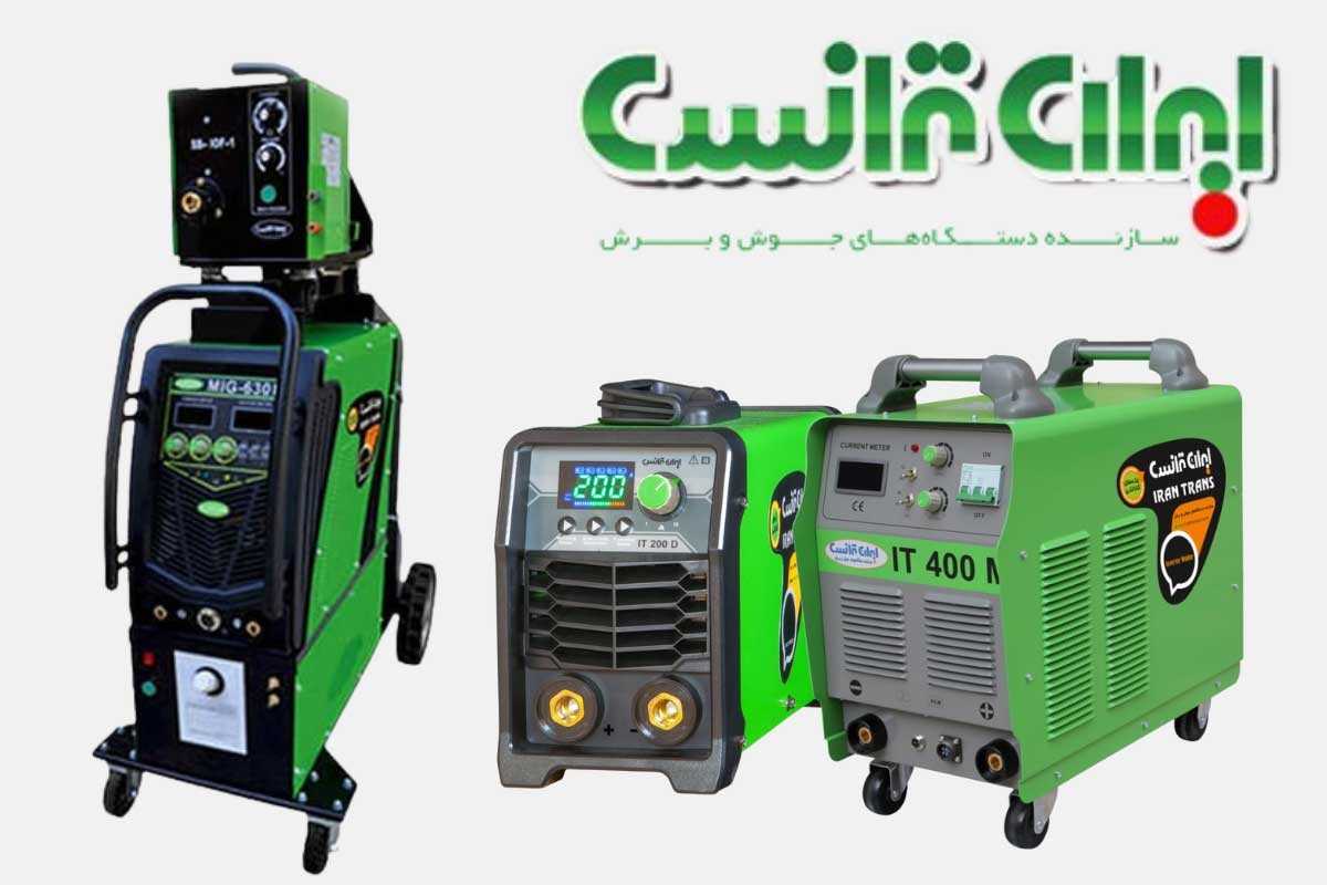 ایران ترانس – سازنده ترانس جوش و منبع تغذیه صنعتی
