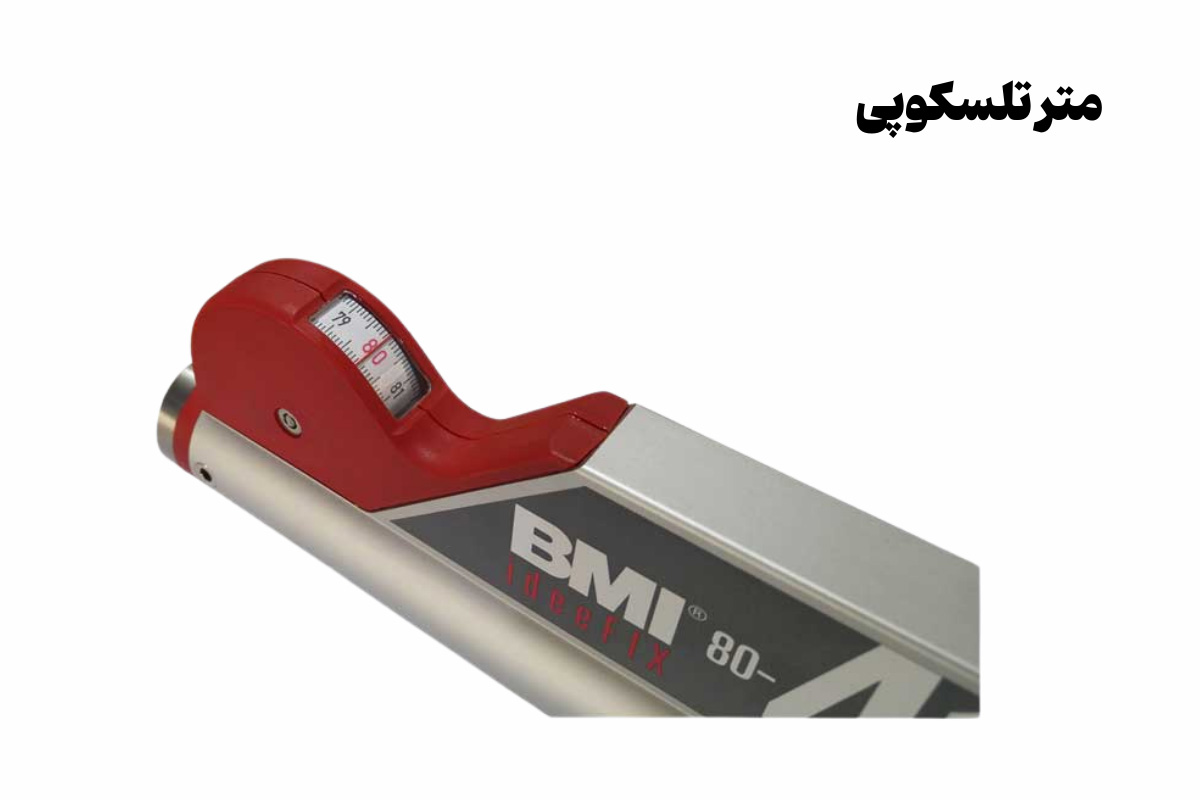 نمونه تصویری از متر تلسکوپی