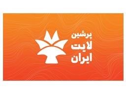 لوگوی پرشین لایت ایران