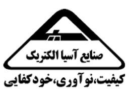 لوگوی آسیا الکتریک