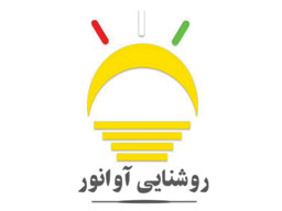 لوگوی آوا نور