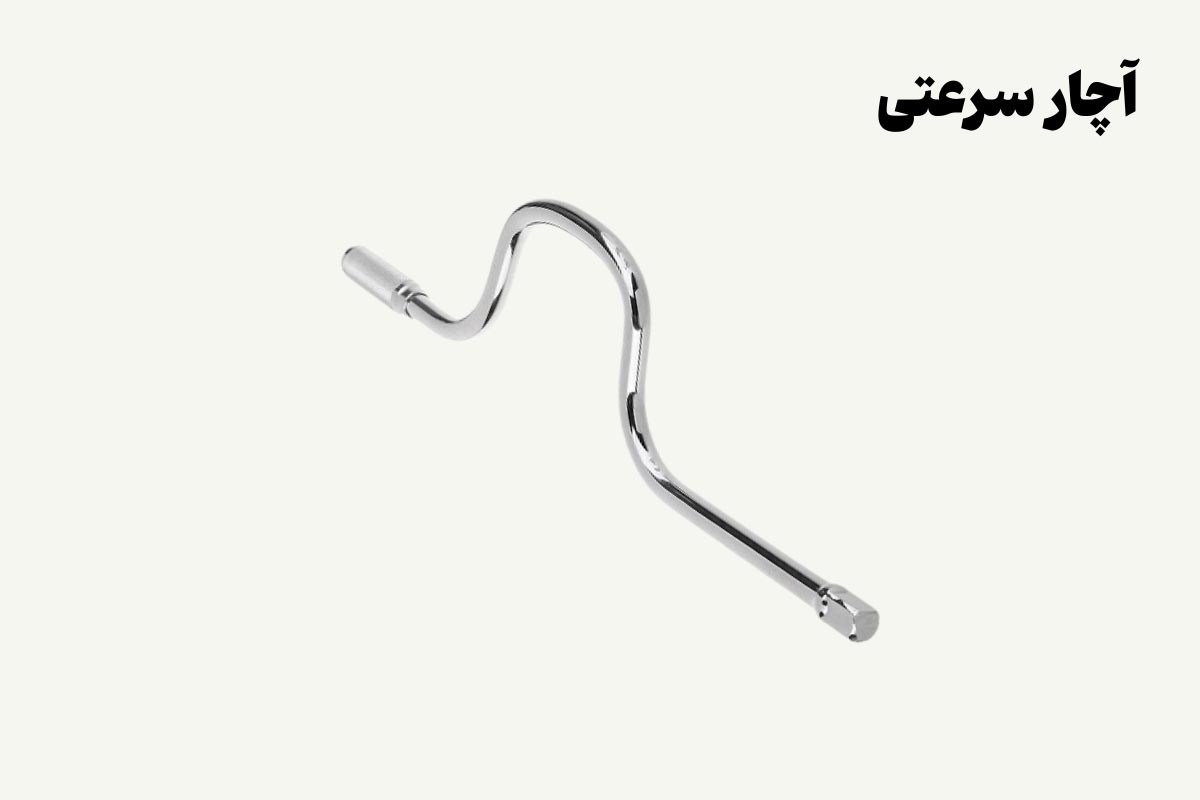 نمونه تصویری از آچار سرعتی