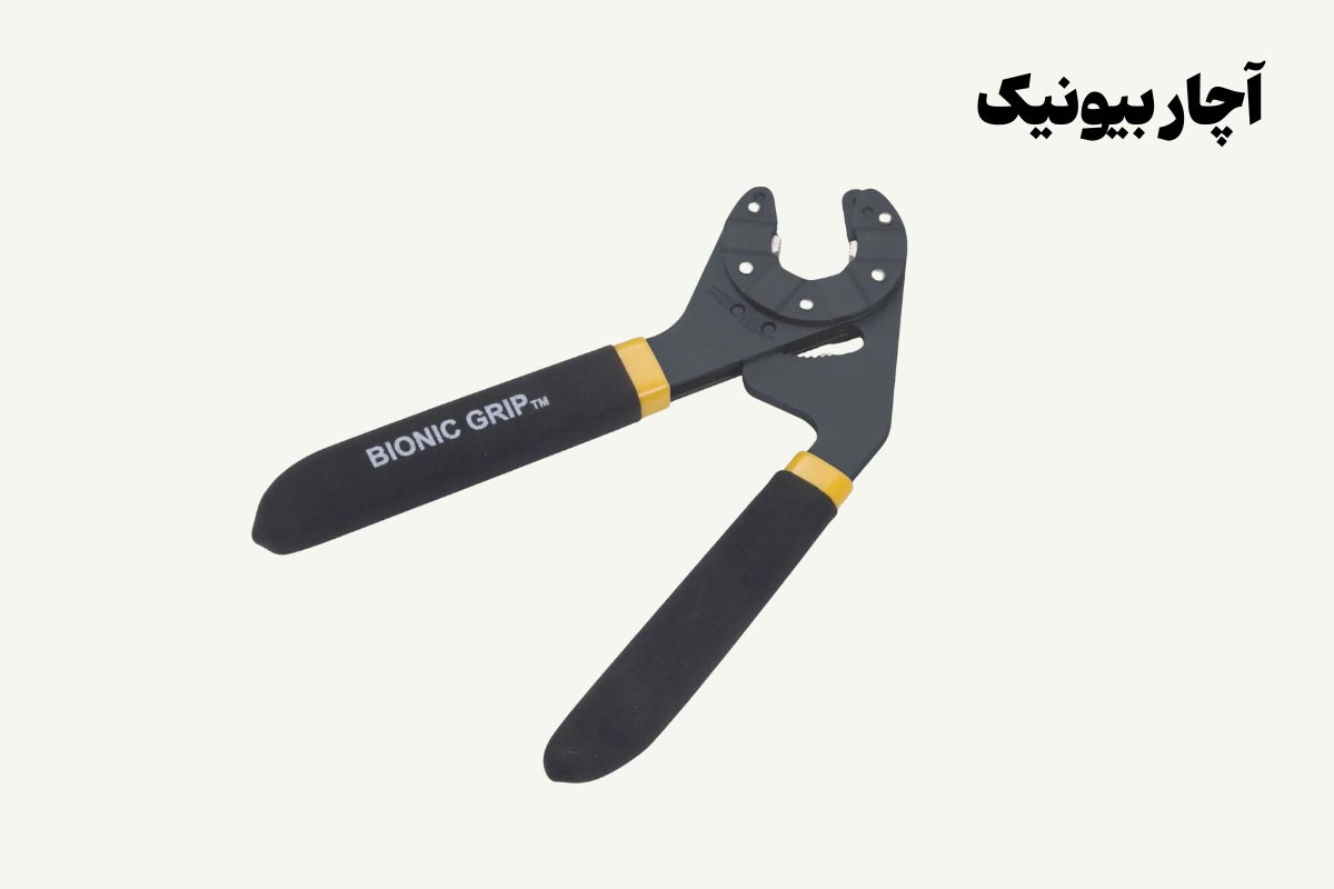 نمونه تصویری از آچار بیونیک