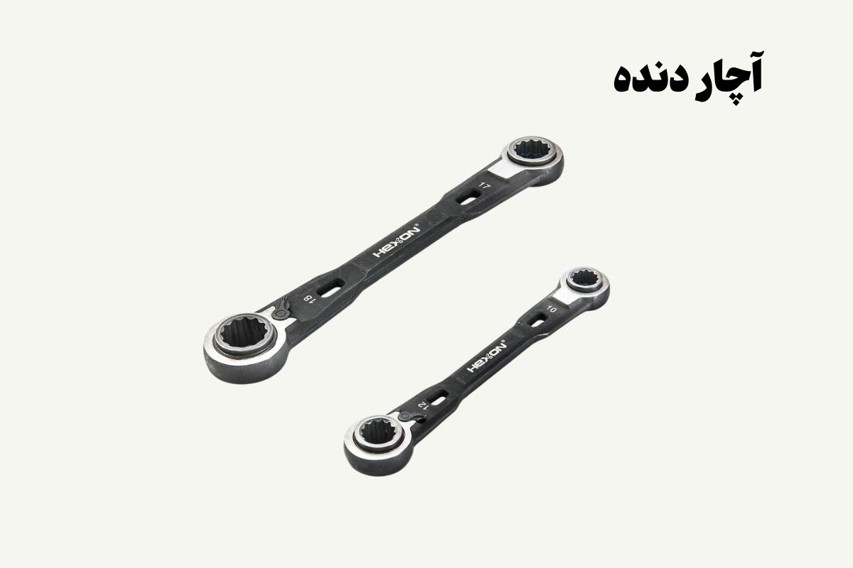 نمونه تصویری از آچار دنده‌ای