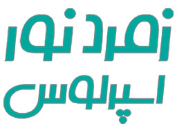 لوگوی زمرد نور