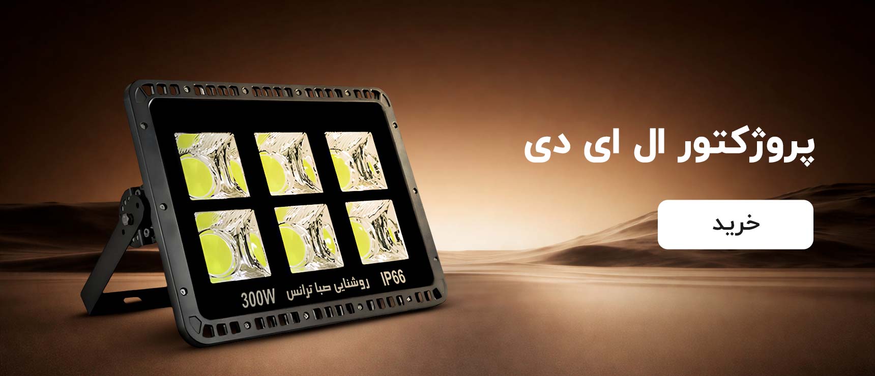 بنر تبلیغاتی
